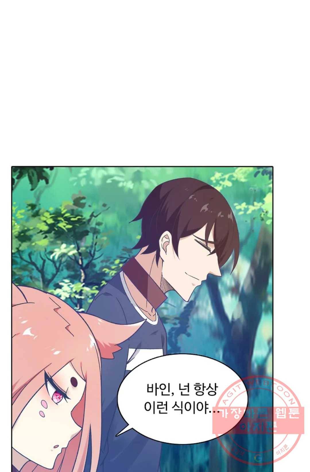 회귀하여 최강 신왕으로 105화 57