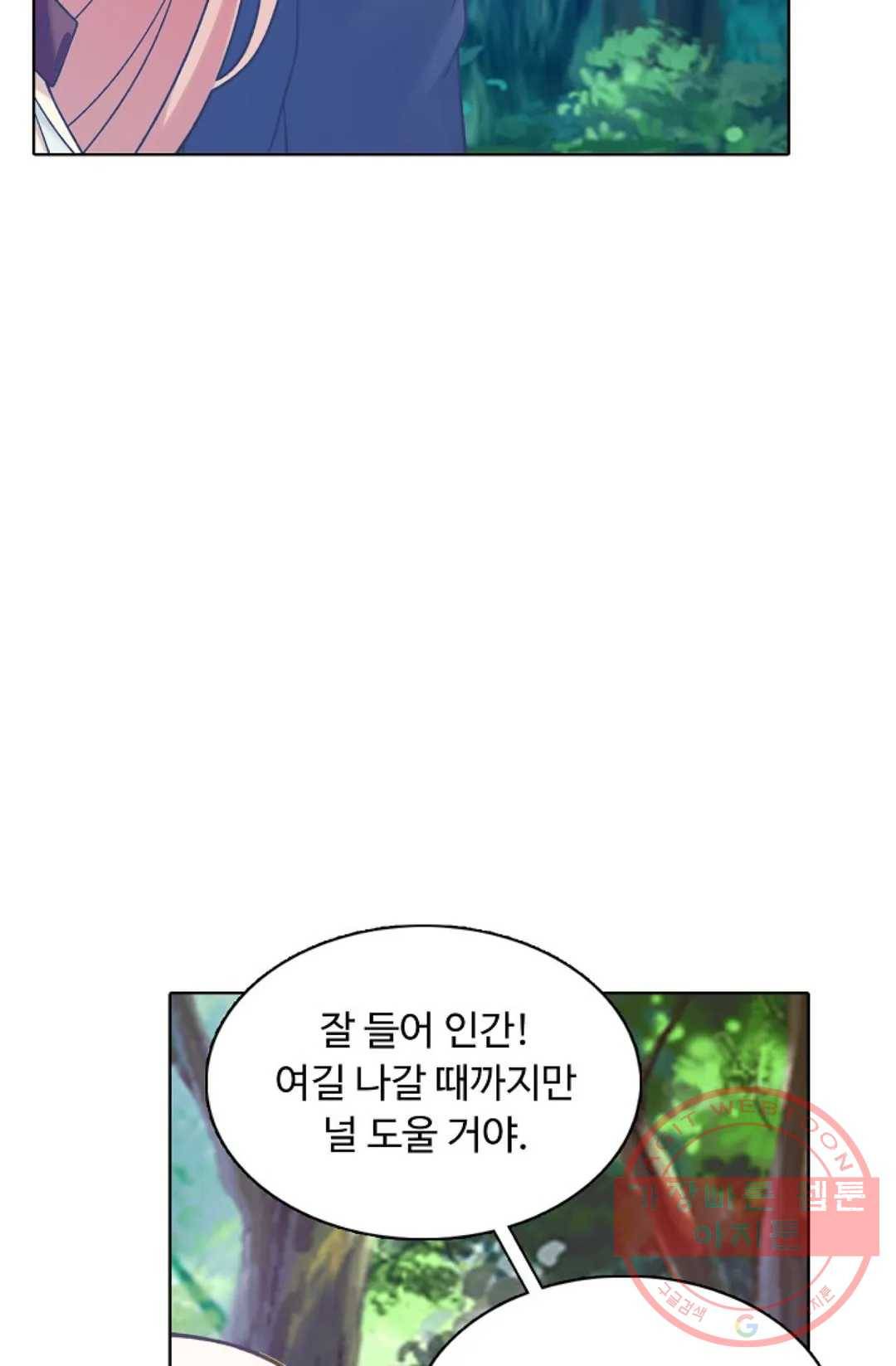 회귀하여 최강 신왕으로 105화 58