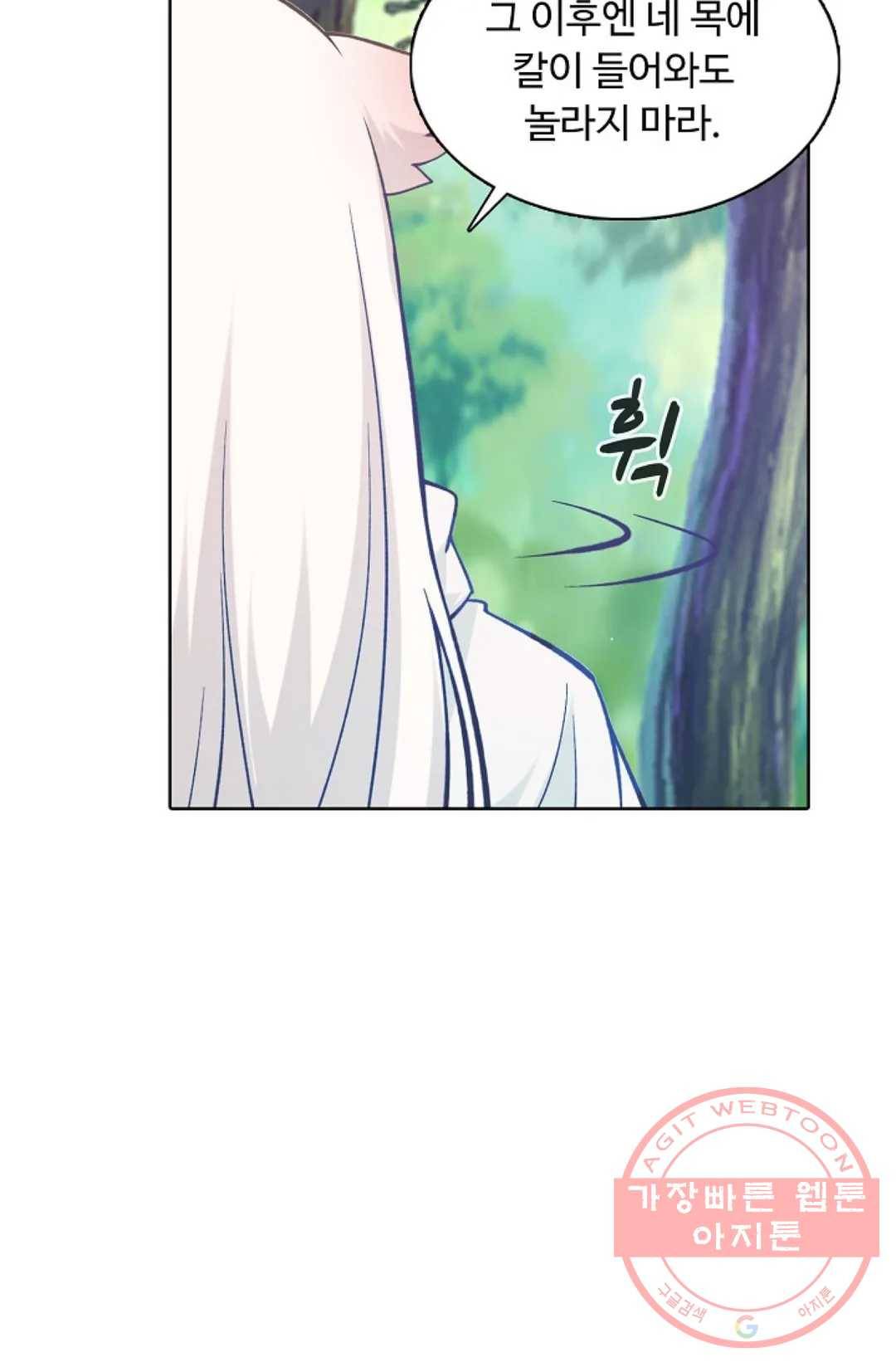 회귀하여 최강 신왕으로 105화 59