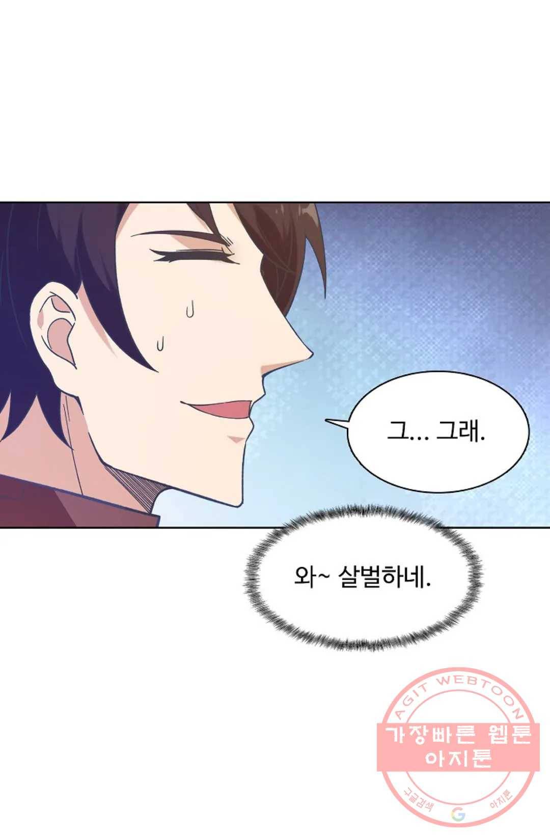 회귀하여 최강 신왕으로 105화 60