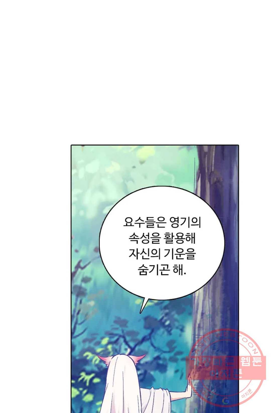 회귀하여 최강 신왕으로 105화 61