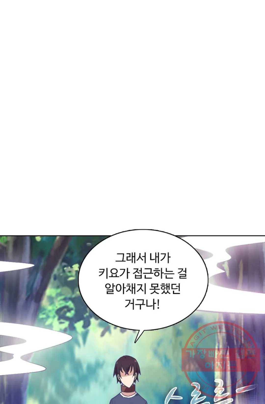 회귀하여 최강 신왕으로 105화 64