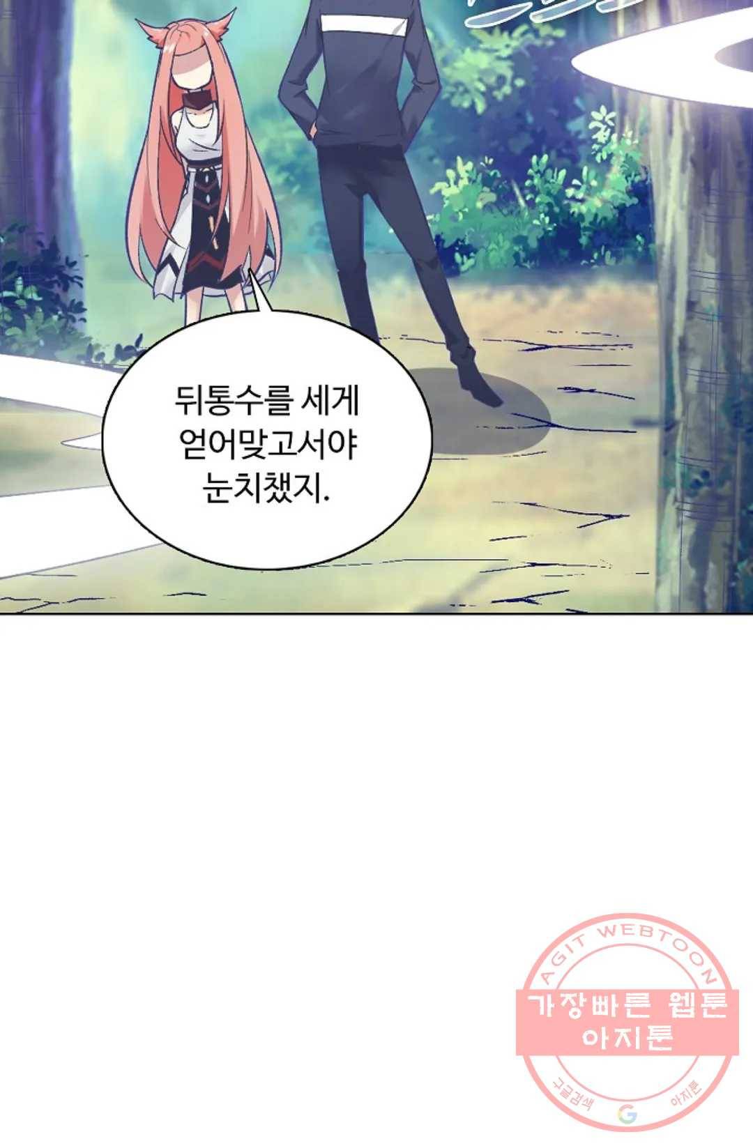 회귀하여 최강 신왕으로 105화 65