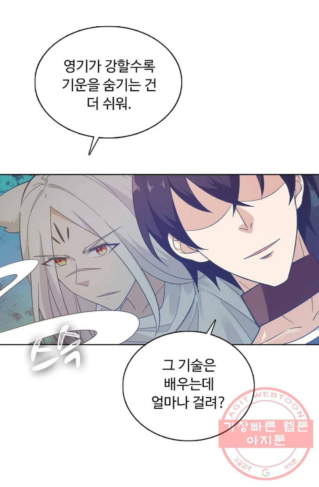회귀하여 최강 신왕으로 105화 66