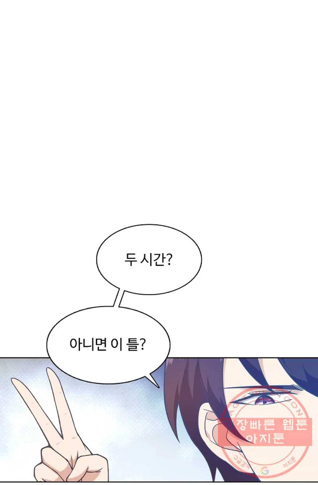회귀하여 최강 신왕으로 105화 67