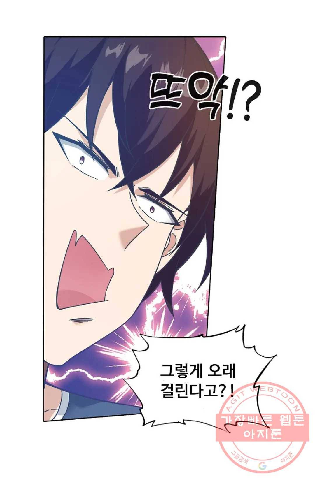 회귀하여 최강 신왕으로 105화 71