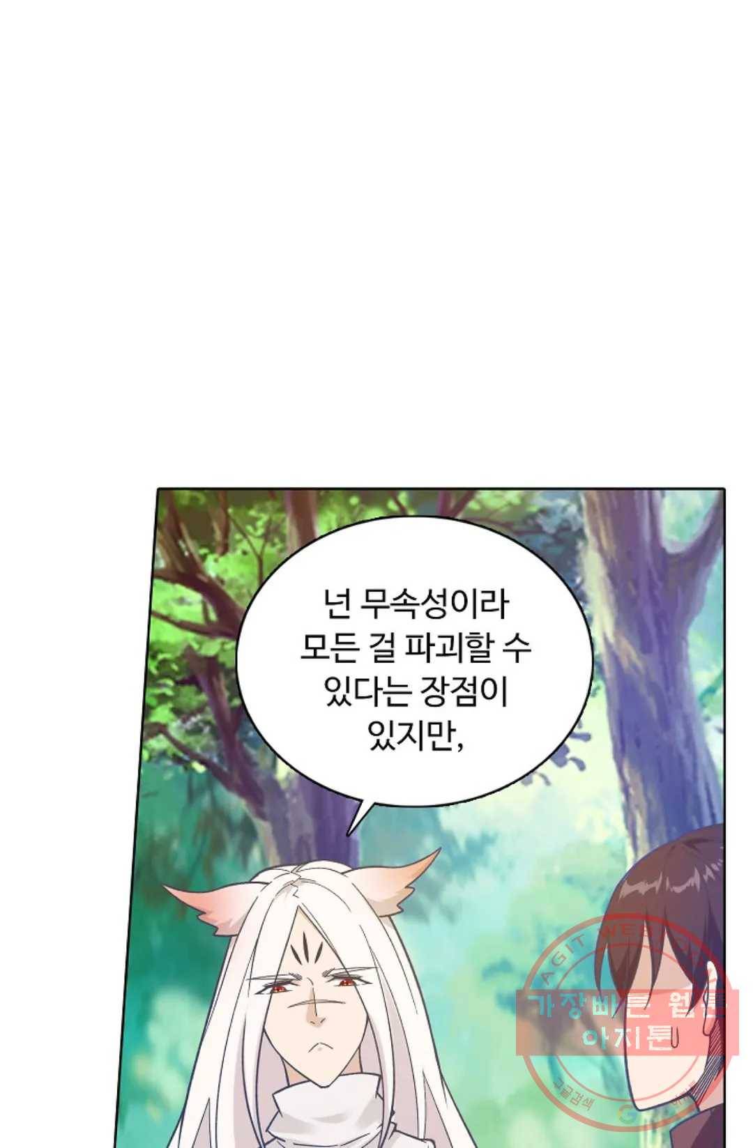 회귀하여 최강 신왕으로 105화 72