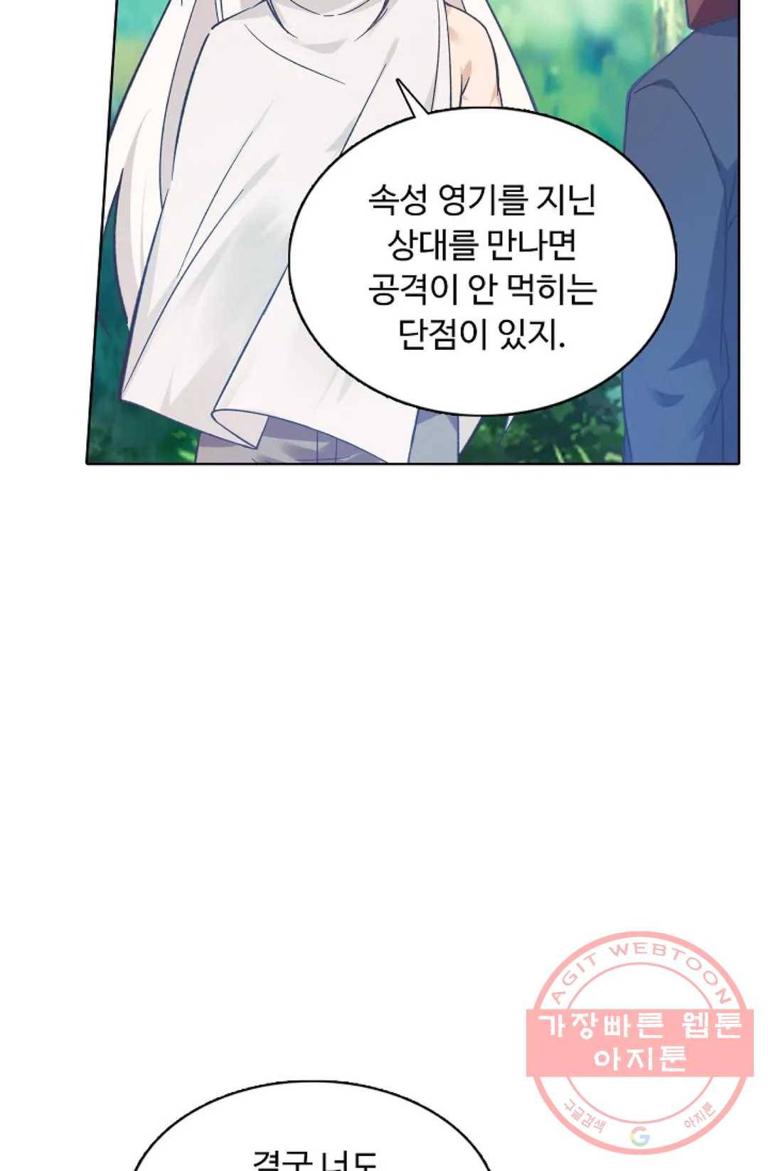 회귀하여 최강 신왕으로 105화 73