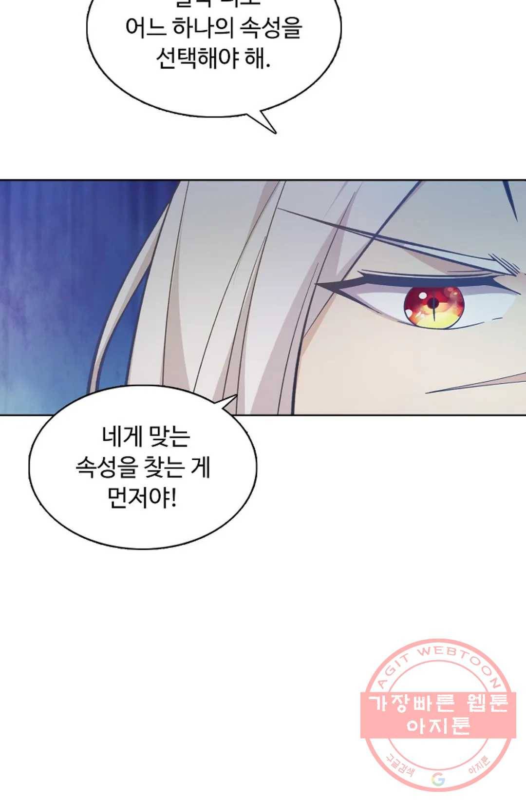 회귀하여 최강 신왕으로 105화 74