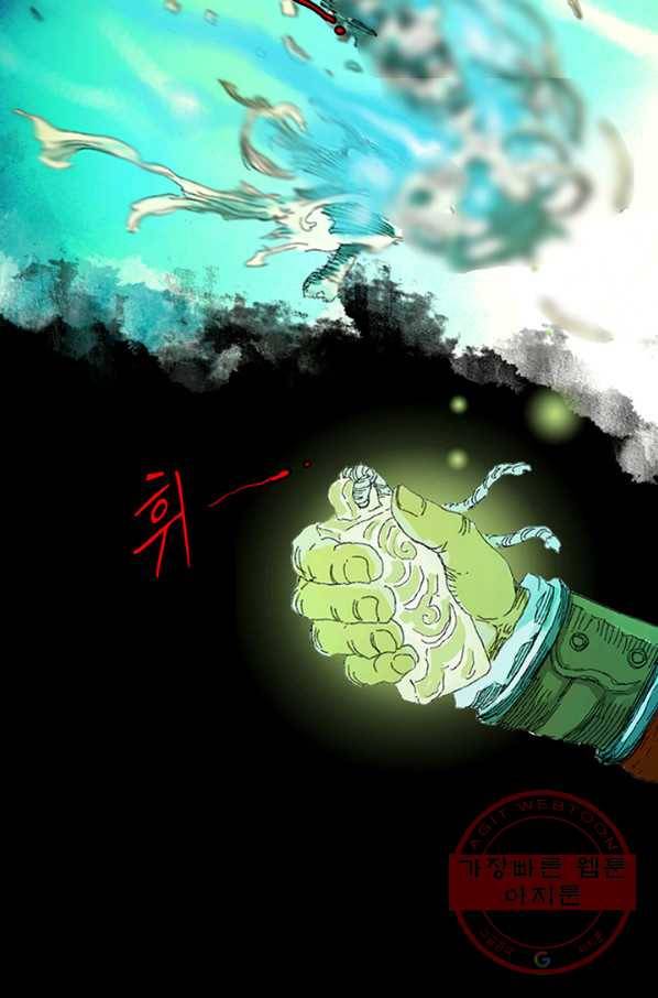 제혈:황제의 피 14화 9