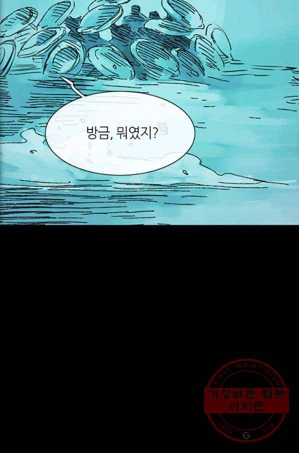 제혈:황제의 피 14화 11