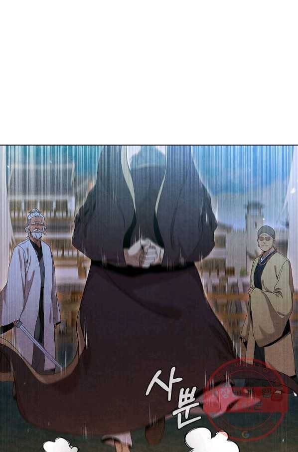 대사형 46화 1