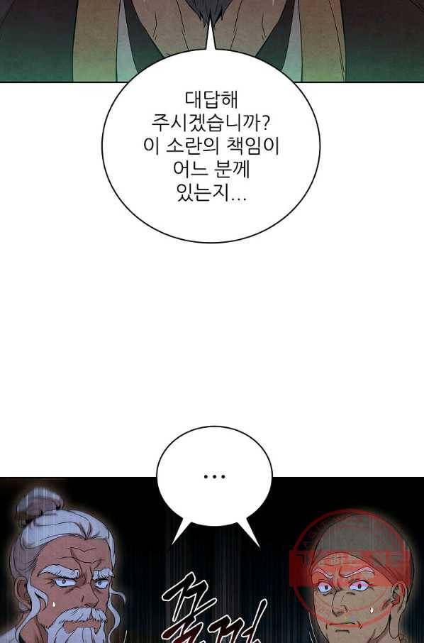 대사형 46화 3
