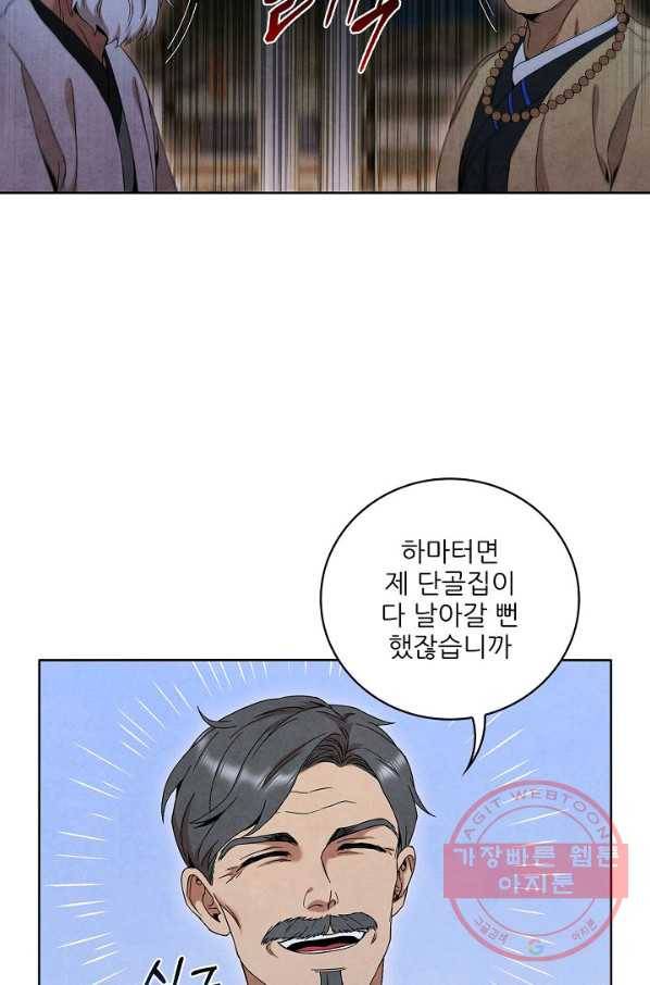 대사형 46화 4