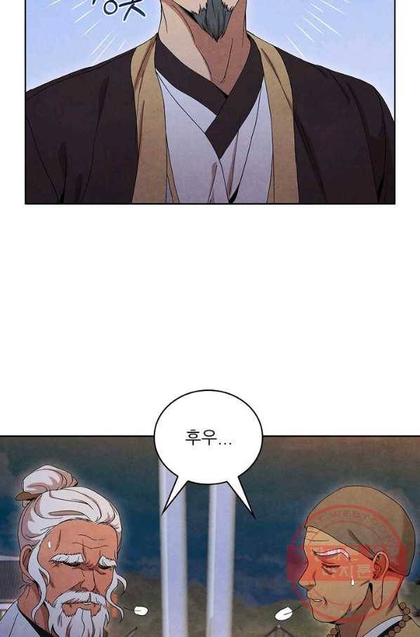 대사형 46화 5