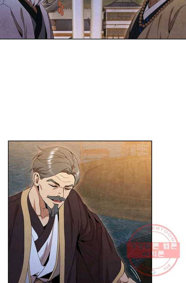 대사형 46화 6