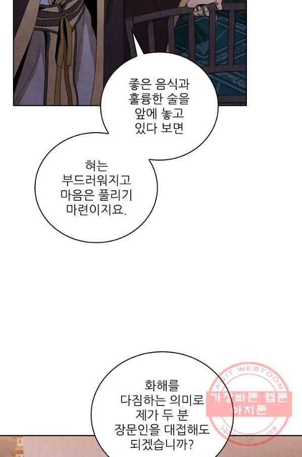 대사형 46화 7