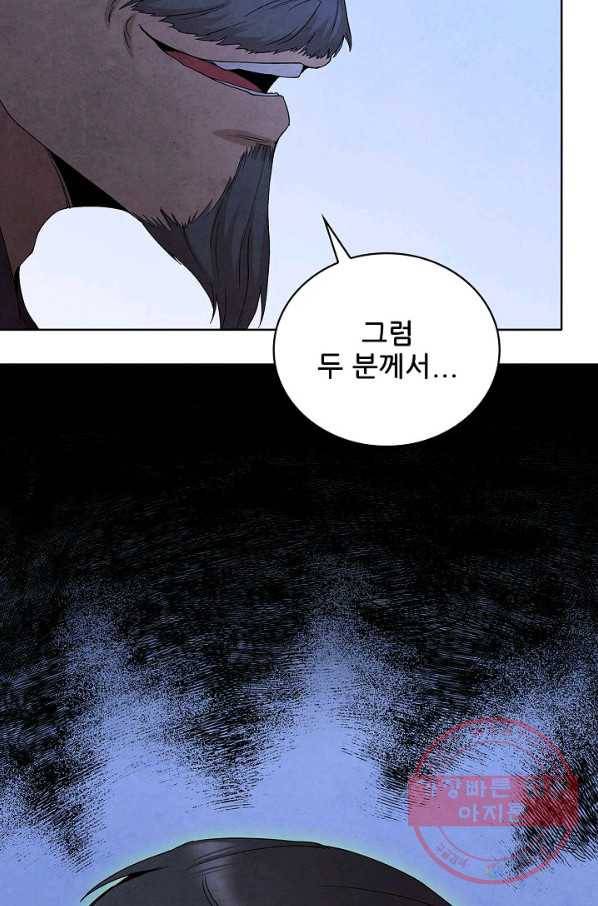 대사형 46화 11
