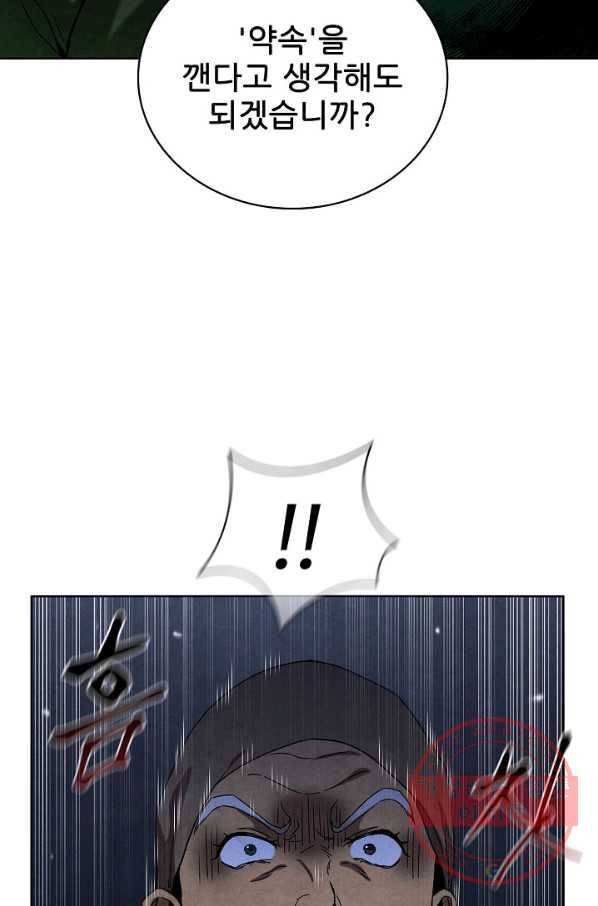 대사형 46화 13