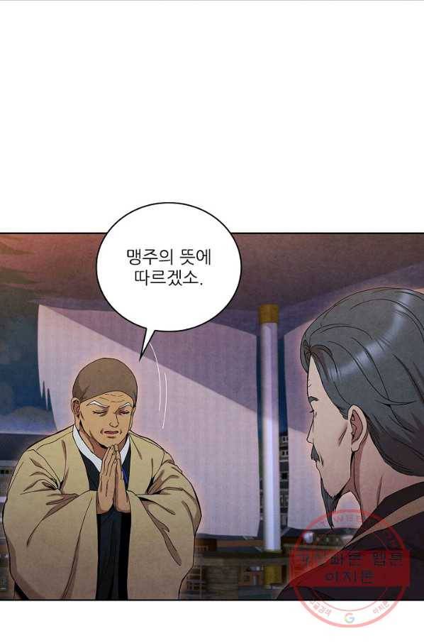 대사형 46화 16