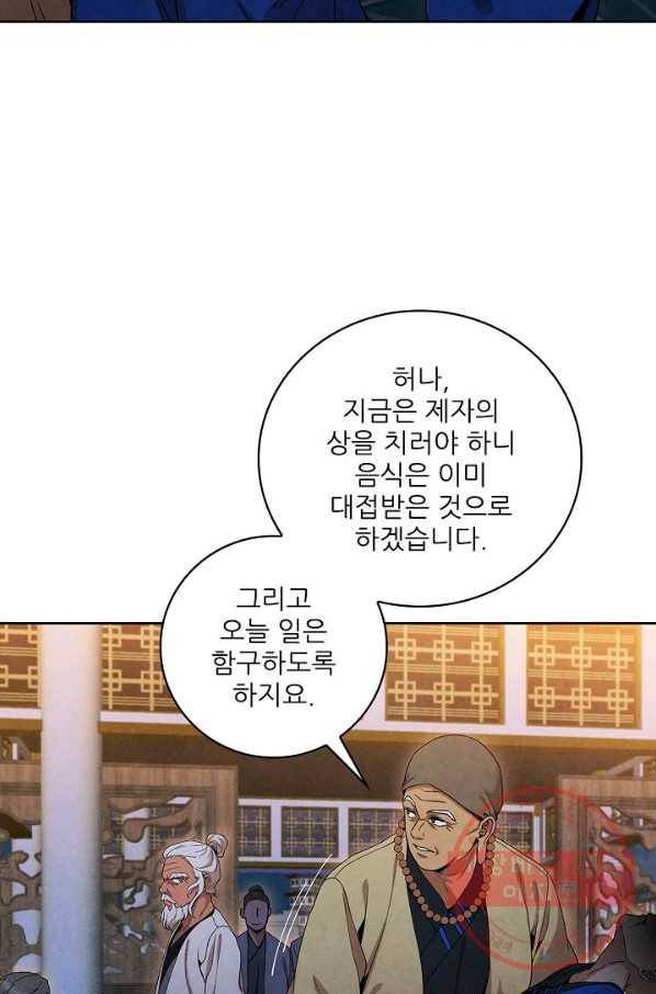 대사형 46화 18