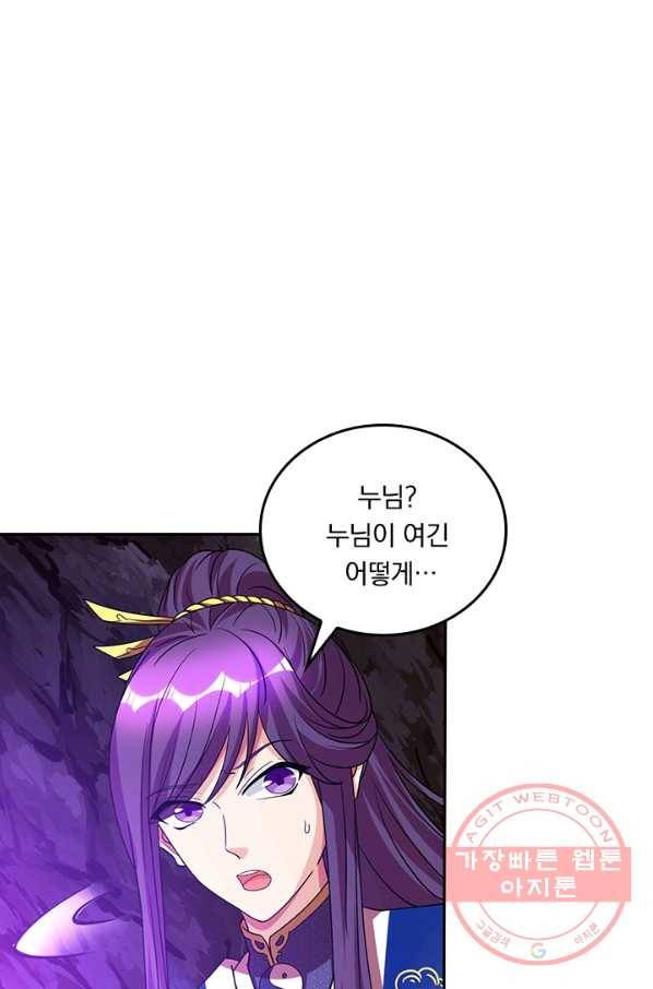 독보소요 123화 1