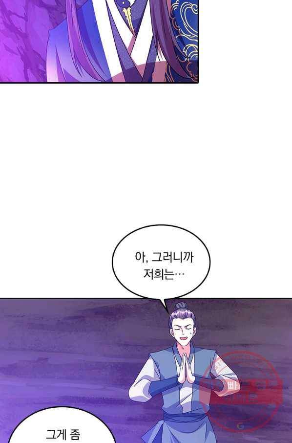 독보소요 123화 2