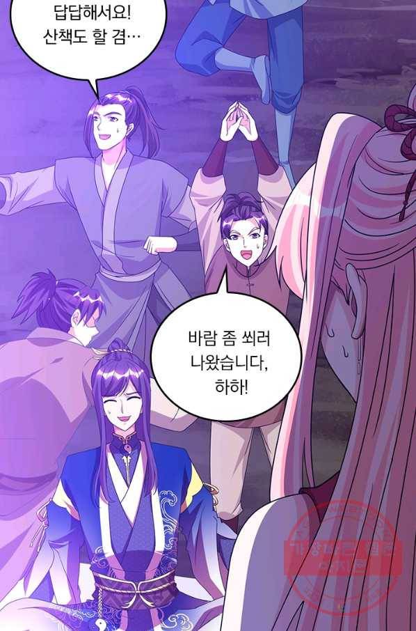 독보소요 123화 3