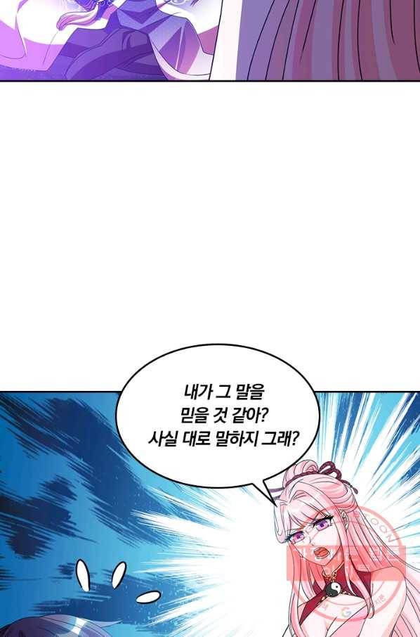 독보소요 123화 4