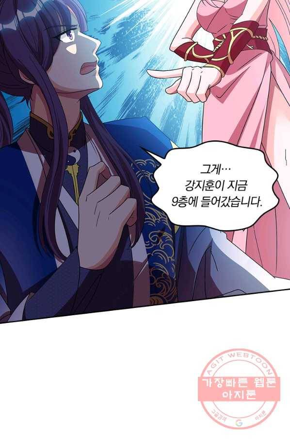 독보소요 123화 5