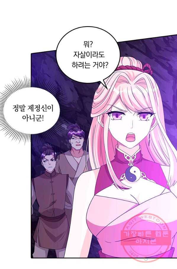 독보소요 123화 6