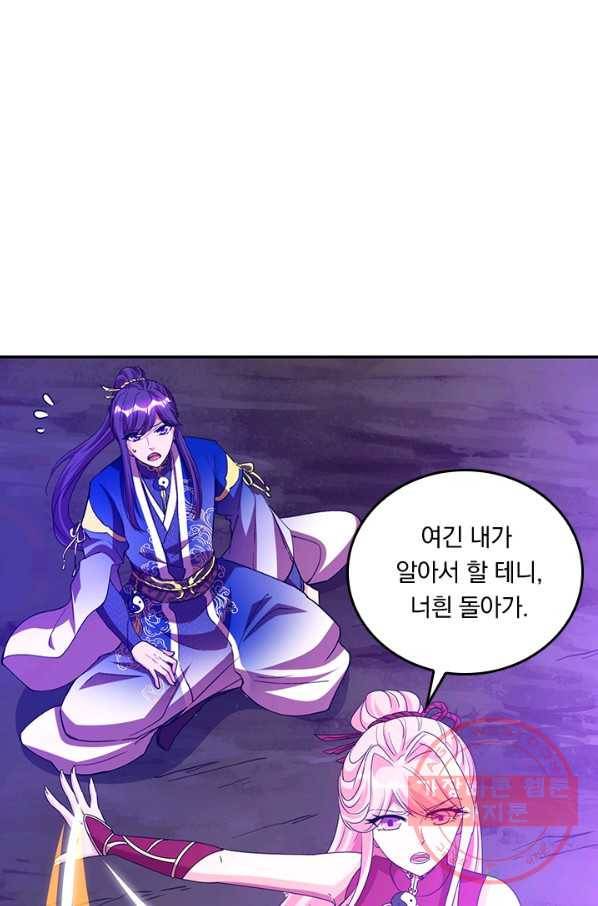 독보소요 123화 7