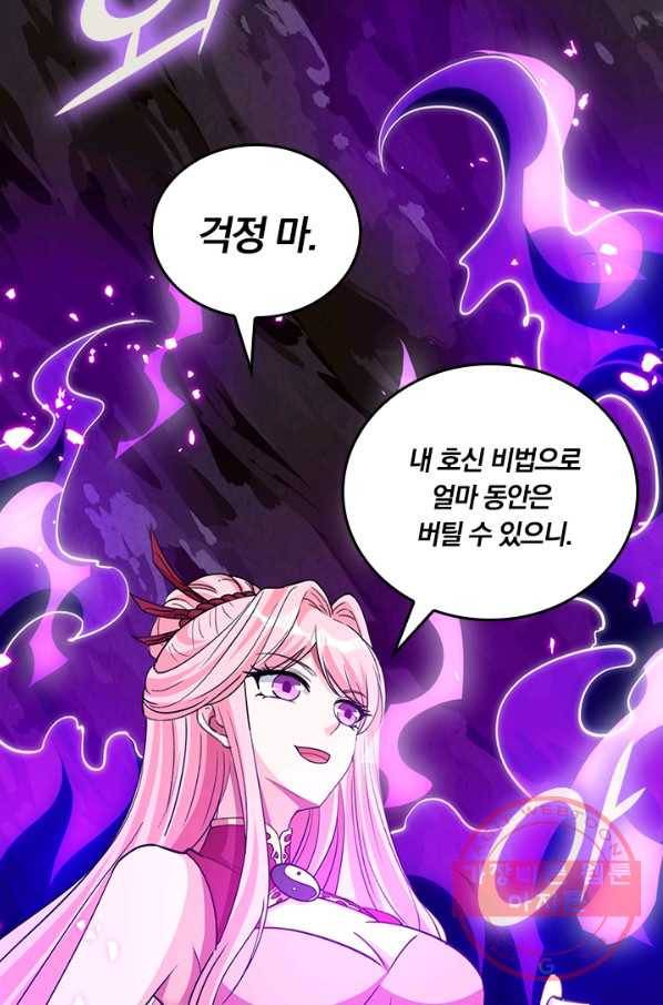독보소요 123화 9