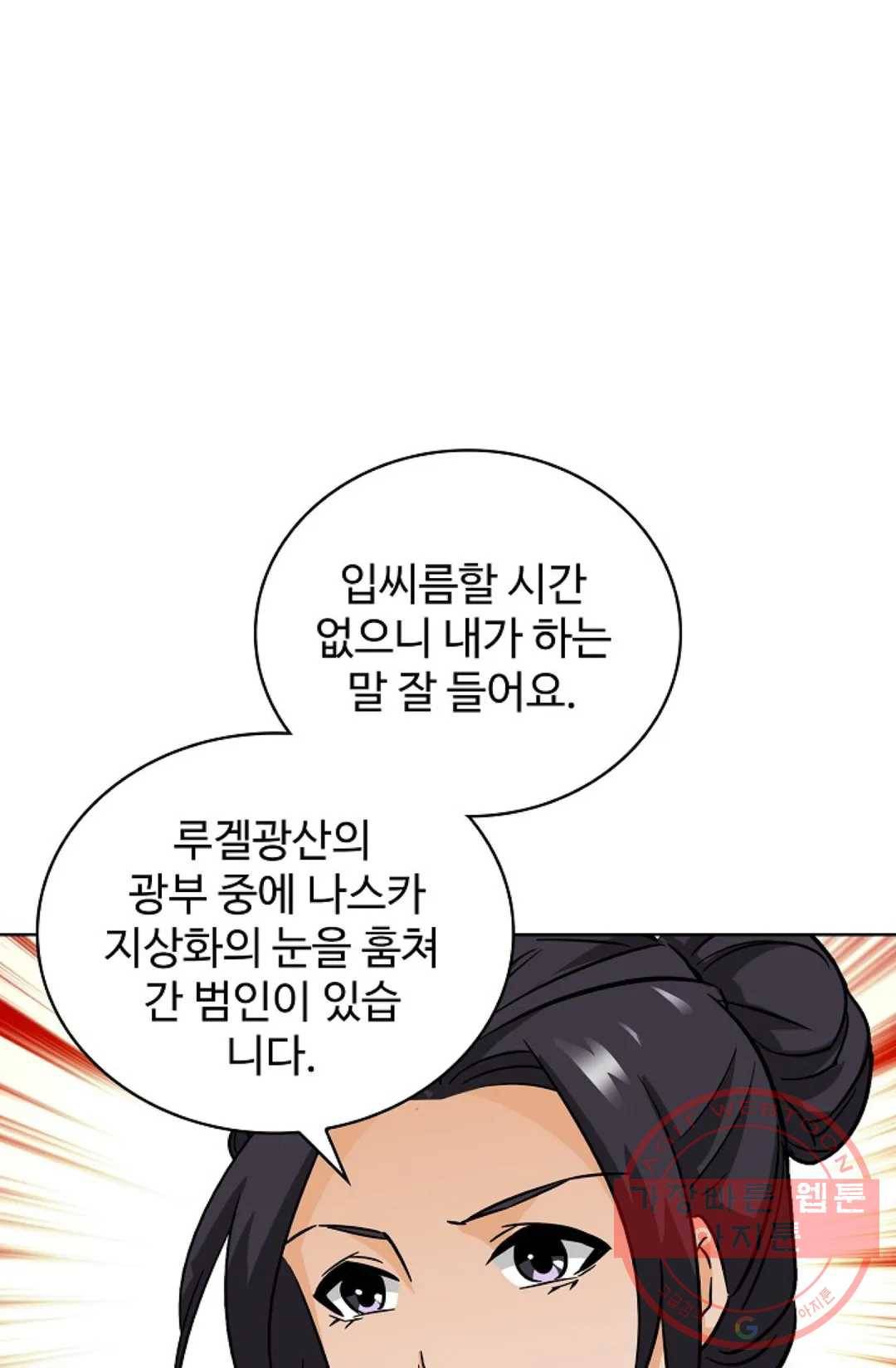 전직 법사 491화 2