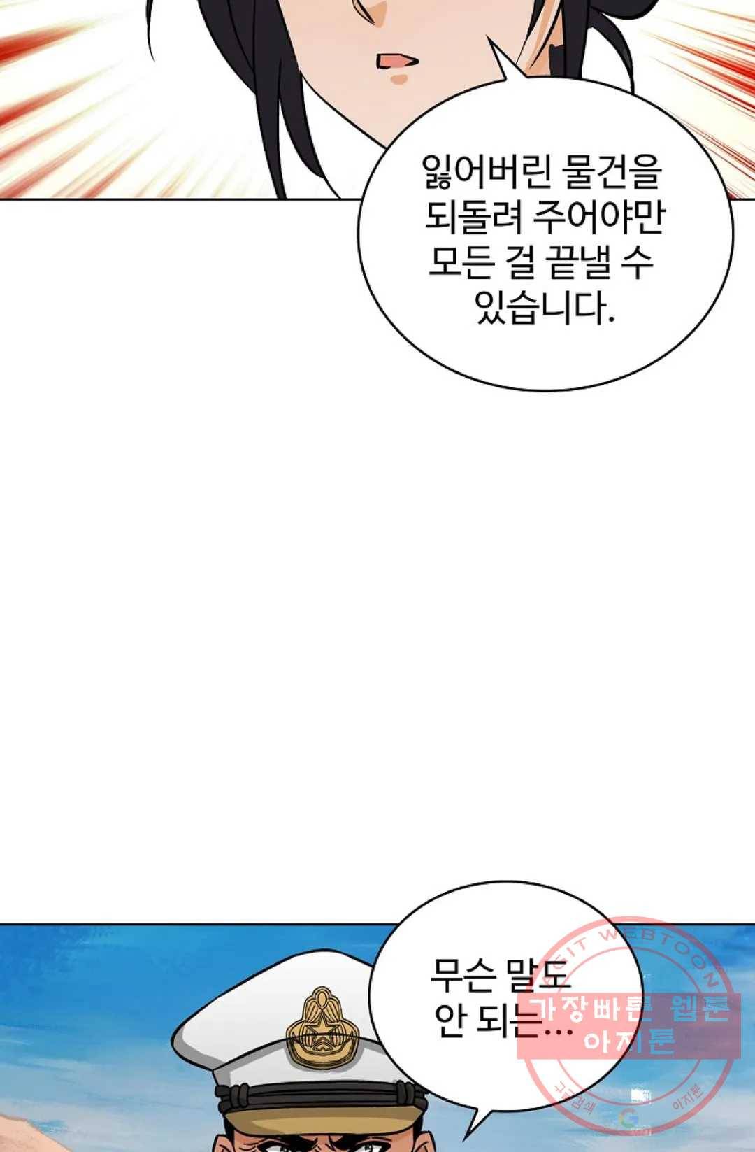 전직 법사 491화 3
