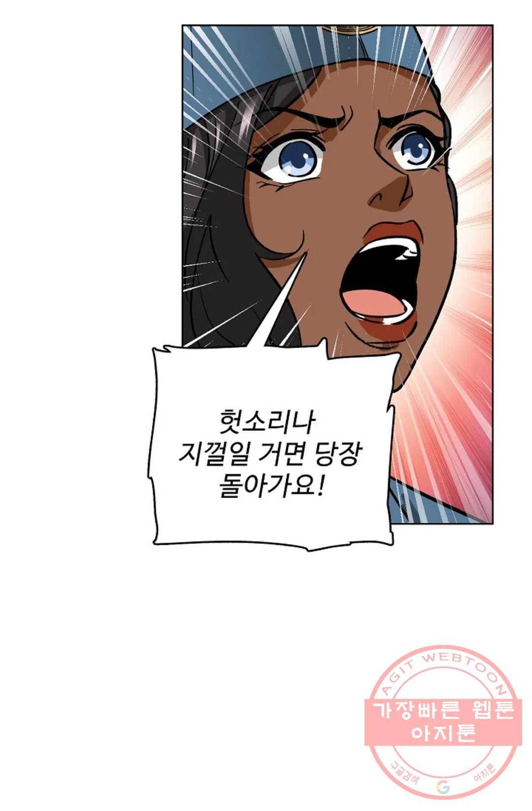 전직 법사 491화 5