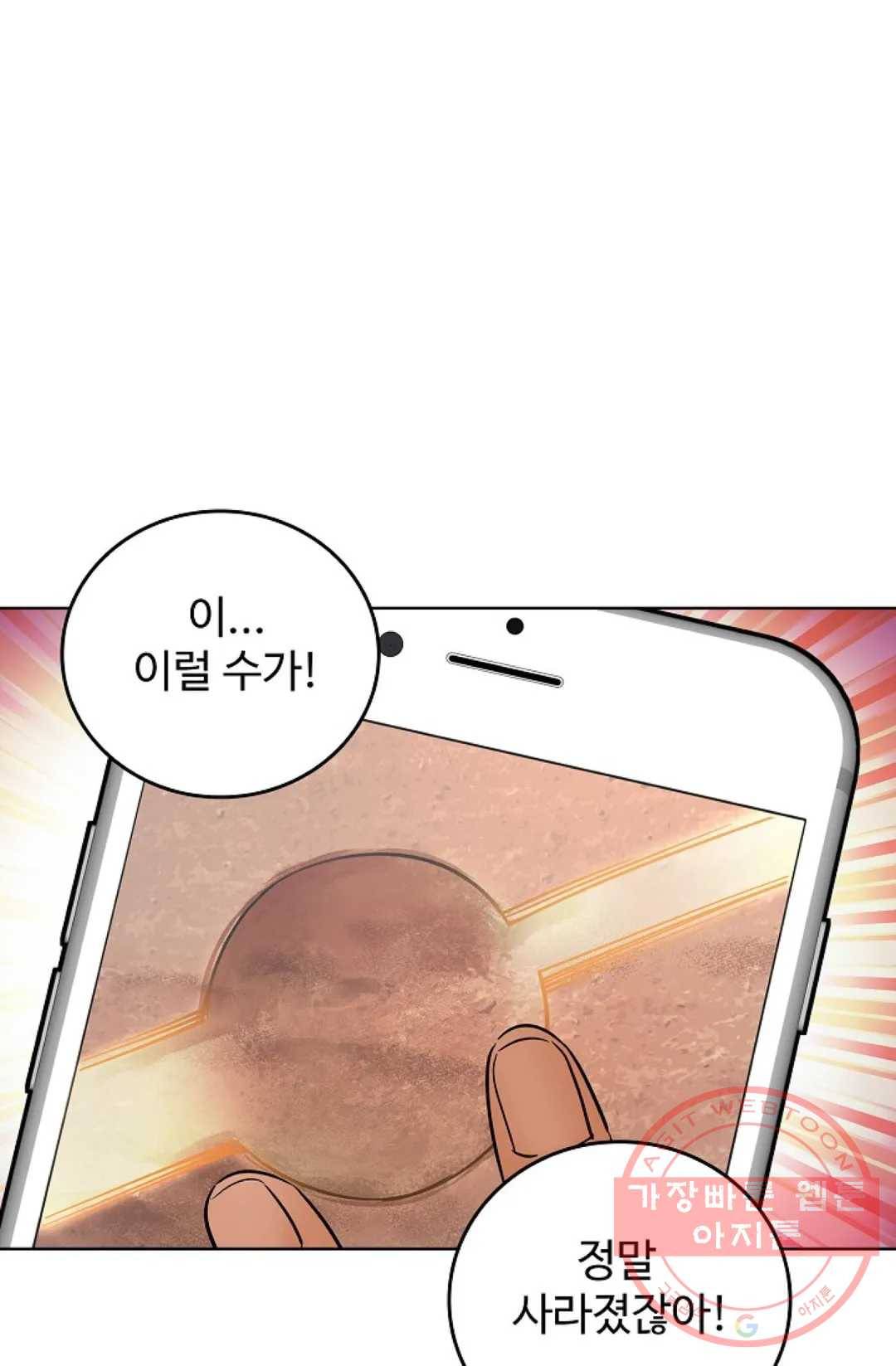전직 법사 491화 9