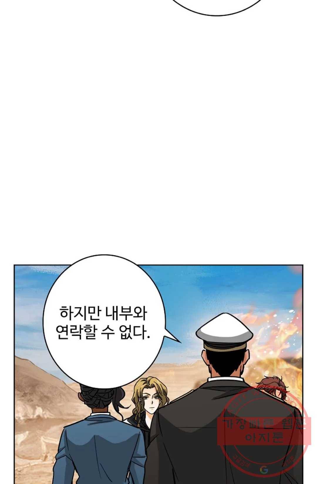 전직 법사 491화 13