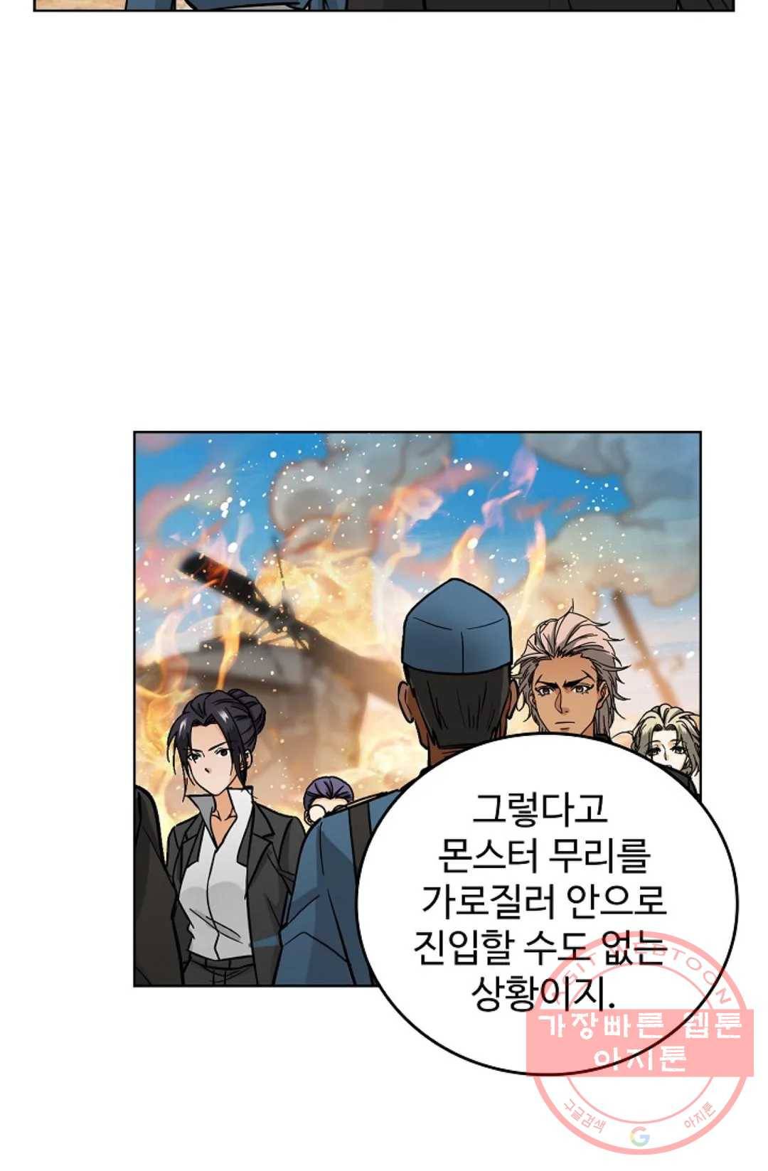 전직 법사 491화 14