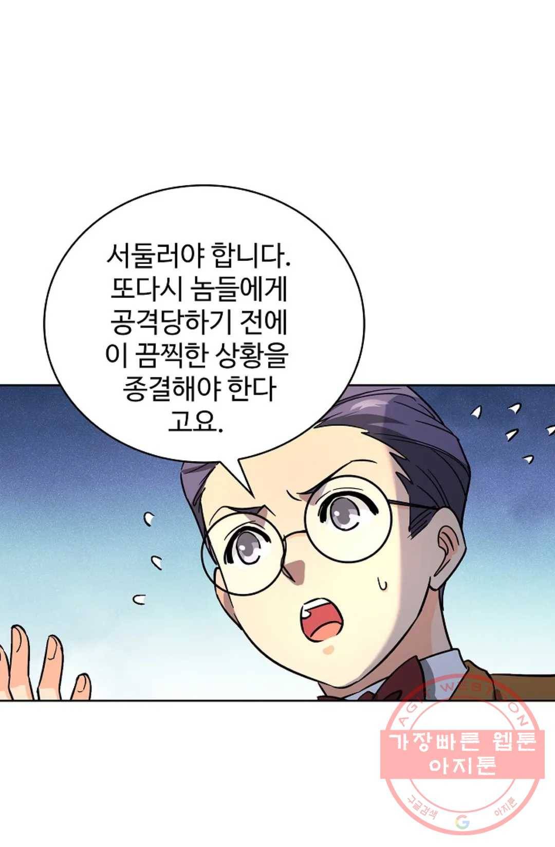 전직 법사 491화 15