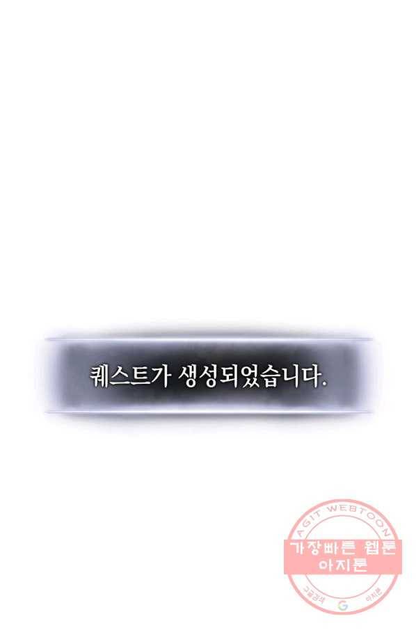 랭커의 귀환 9화 1
