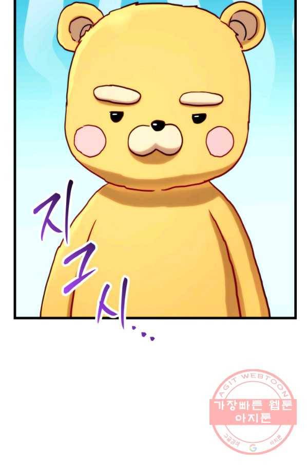 랭커의 귀환 9화 15