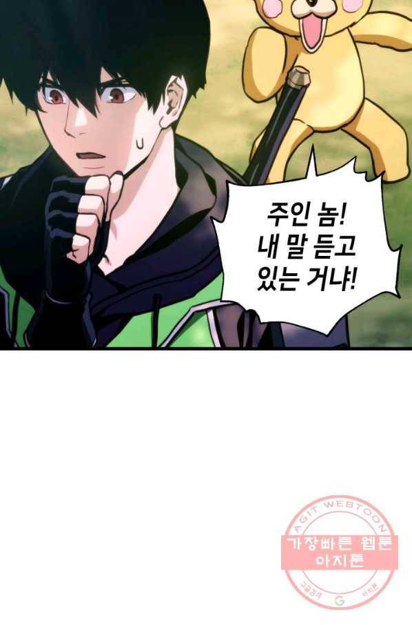랭커의 귀환 9화 19