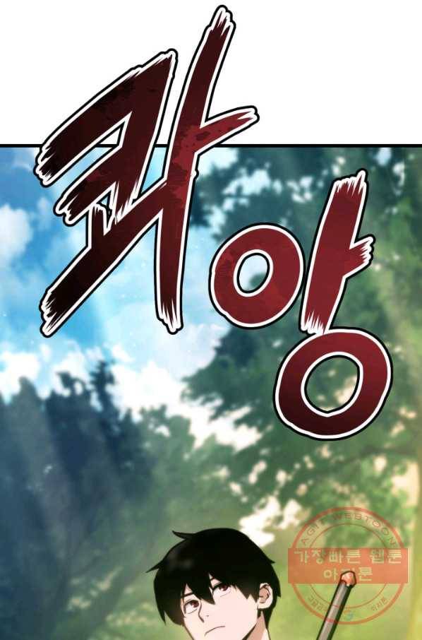 랭커의 귀환 9화 20