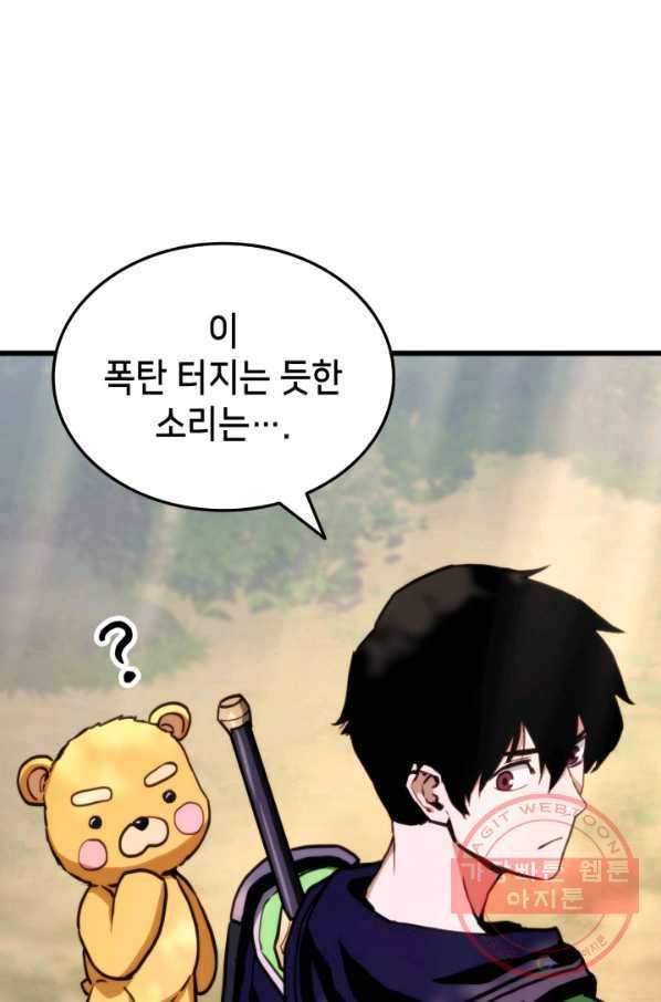 랭커의 귀환 9화 22