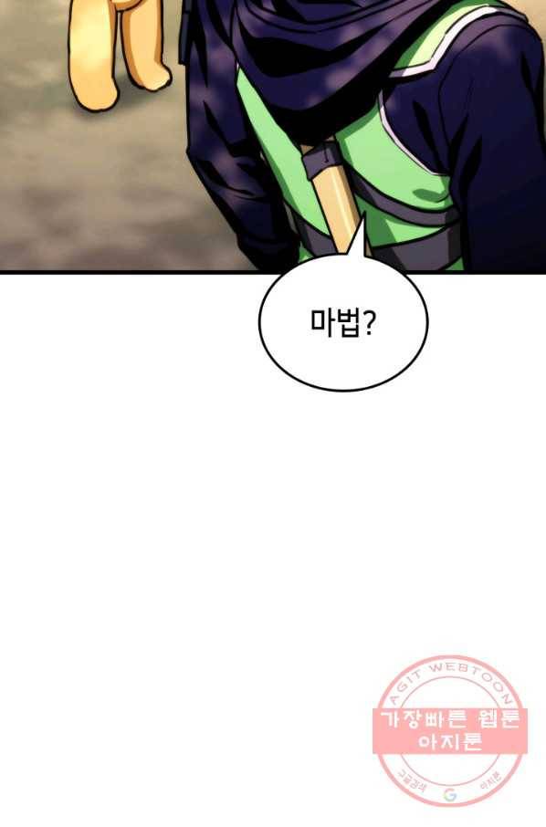 랭커의 귀환 9화 23