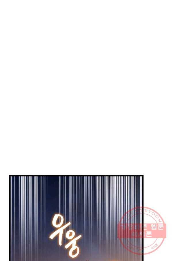 랭커의 귀환 9화 24