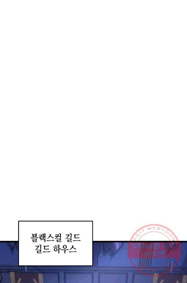 랭커의 귀환 15화 1