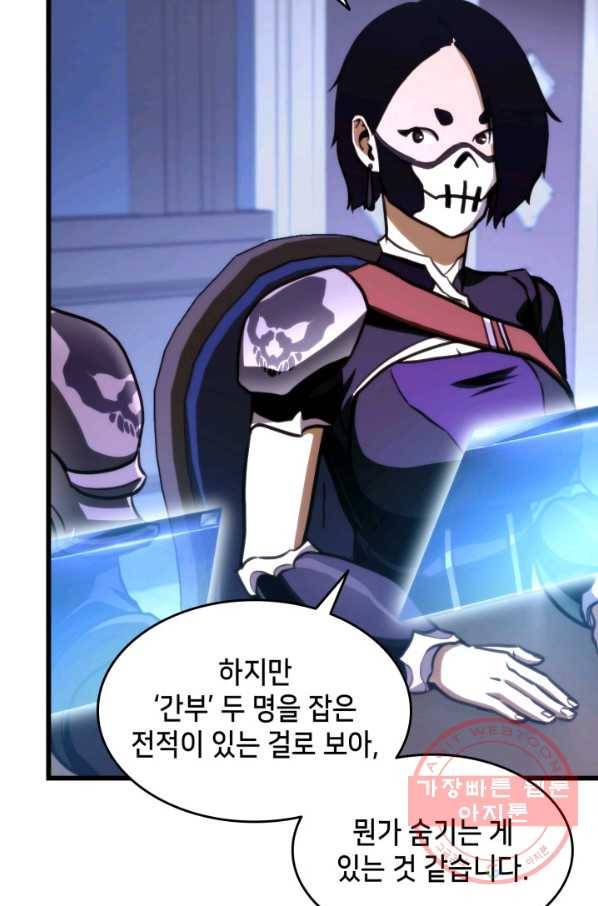 랭커의 귀환 15화 4