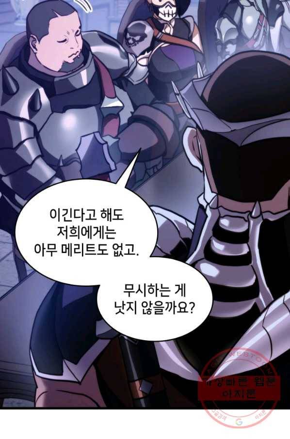 랭커의 귀환 15화 6